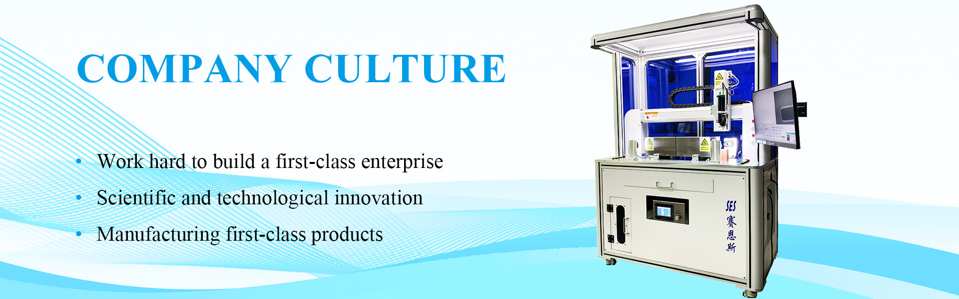 Saiens Automation Equipment Technology Co., Ltd.